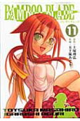 第11卷