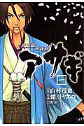 Shinsengumi Jingishou Asagi