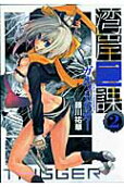 Vol. 2