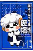 4권