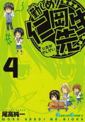Vol. 4