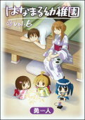 Vol. 6