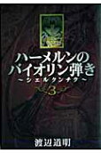 Vol. 3