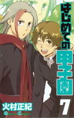 Vol. 7