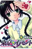Vol. 8