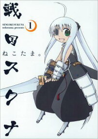 Sengoku Sukuna