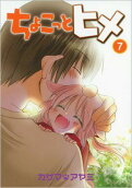 第7卷