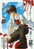 Vol. 4