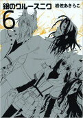Vol. 6