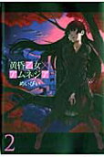 Vol. 2