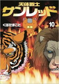 第10卷