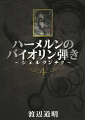 Vol. 4