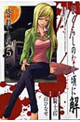 Vol. 5