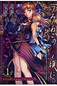 Vol. 1