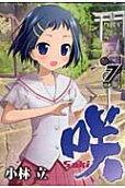 Vol. 7