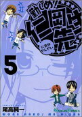Vol. 5