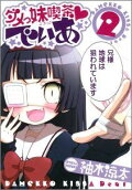 Vol. 2