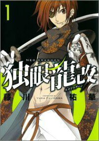 Dokugan Ryuukai