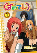 Vol. 1