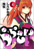 4권