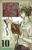 Vol. 10