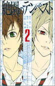 Vol. 2