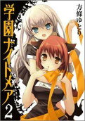 Vol. 2