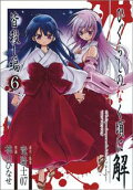 Vol. 6