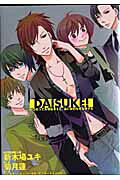 DAISUKE!