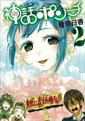 Vol. 2