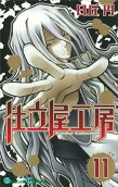 Vol. 11