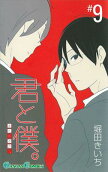 Vol. 9