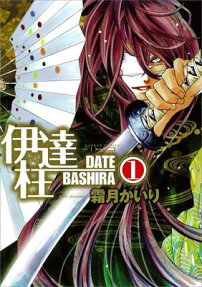 Date Bashira