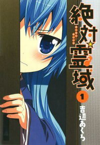 Zettai Reiiki