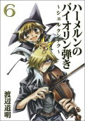 Vol. 6