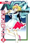 Vol. 8