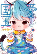 Vol. 3