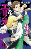 Vol. 4