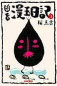3권