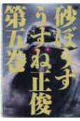 第5卷