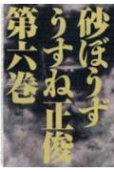 第6卷