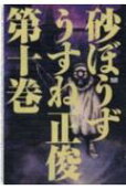 第10卷