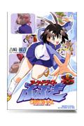 アーケードゲーマーふぶきORIGINAL
