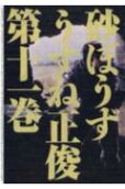 第11卷
