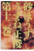 第12卷