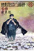 Vol. 6