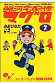 Vol. 2