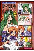 第6卷