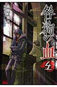 4권