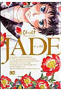 Jade